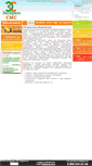 Mobile Screenshot of 25.express-sms.ru