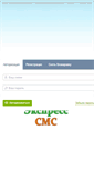 Mobile Screenshot of lcab73.express-sms.ru