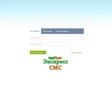 Tablet Screenshot of lcab73.express-sms.ru